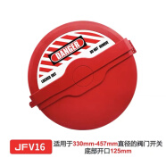 金釜 安全锁具工业阀门锁球阀截止阀煤气罐液化气瓶手轮阀门 JFV16适用于330-457mm直径的手轮