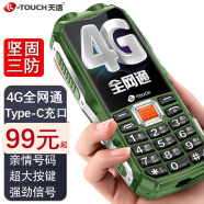 天语(K-Touch）Q3C全网通4G三防老年人手机大电池超长待机王移动联通电信直板按键机功能机户外老人机 绿色 移动4G【2400毫安】