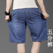 意森富 夏季薄款牛仔短裤男士宽松休闲大码工作裤直筒马裤青年五分中裤  浅蓝009款 40码(腰围3尺0)190-200斤
