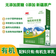 国大乳业新疆有机纯羊奶粉中老年营养品成人全脂羊乳粉正宗学生儿童早餐奶 单盒装【0添加，安全放心】