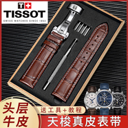 天梭表带1853力洛克原装款皮带真皮手表带T006/T41男女T063俊雅19 TS棕色白线+银色蝴蝶扣 19毫米【表带接口宽度】