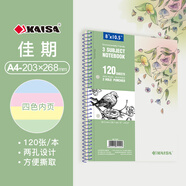 凯萨(KAISA)120张彩色内页笔记本本子A4-多科目本大学生两孔线圈本易撕记事本 佳期