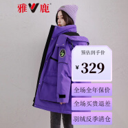 雅鹿新款羽绒服女中长款韩版户外百搭羽绒上衣加厚连帽工装外套HT 紫色(YA801V10220) M
