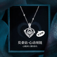 沉鱼落雁（ARFISH）跳动的心项链女士吊坠时尚饰品生日礼物送女友老婆走心实用纪念 K“芯”动吊坠—莫桑钻+足银链