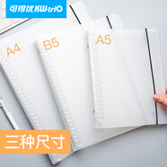 可得优活页本外壳笔记本子封皮自制活页可拆卸扣环透明可视分隔页 活页外壳【2本】 A5【20孔】