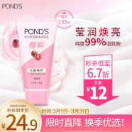 旁氏（POND'S）洗面奶 粉润焕亮洁面乳150g 烟酰胺洁面乳男女保湿 提亮便携