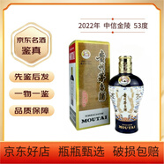 茅台【名酒鉴真】2022年贵州茅台酒中信金陵 浮翠流丹·蓝53度500ml*1瓶装正品保真 2022年 500mL 1瓶