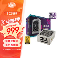 酷冷至尊(CoolerMaster)GX1050W金牌全模电脑电源/ATX3.0原生PCIe5.0/全日系电容/1000W+50W/支持4090/白