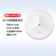 全国联保 Mini商用家用企业级无线AP吸顶式wifi6接入点 POE供电 AX51-E吸顶式 1800M