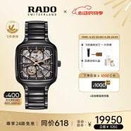 雷达（RADO）瑞士手表真我系列男士高科技陶瓷机械表镂空表盘送男友