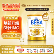 雀巢（Nestle）BEBA至尊SUPREME6种HMO益生菌婴幼儿奶粉3段12个月以上 830g/罐