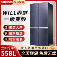 容声（Ronshen）四门十字对开多门冰箱一级能效变频风冷无霜高端家用电冰箱三包机 558升BCD-558WKK1FPG