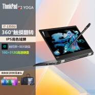 ThinkPad S2 2023 yoga 360°翻转触屏十三代i7笔记本电脑13.3英寸 06标配i7-1355u 16G内存 512G固态 360°翻转触摸屏 触摸笔支持手写