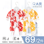 迪迪熊日记2件装新生儿衣服春秋婴儿衣服0-3个月长袖纯棉宝宝和尚服睡衣内衣 和尚服(万事OK红色+黄色)四季款 52cm新生宝宝6斤内