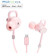 palovue 苹果耳机有线线控手机入耳式适用于iPhone7-14p苹果MFi认证IOS全兼容lightning扁头通用 旗舰版13.6动圈可调耳翼粉色