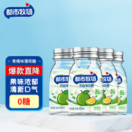 都市牧场 无糖薄荷糖 45g*4瓶 维生素C青橘味 清新口气糖果 水果含片