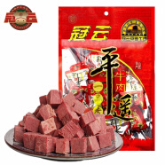 冠云平遥牛肉一品香原味258g 酱卤牛肉粒熟食 山西特产 中华老字号