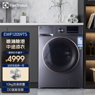 伊莱克斯（Electrolux）洗衣机 10公斤DD直驱全自动变频滚筒洗衣机 桶自洁 高温除菌除螨 EWF12059TS钛晶灰