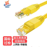 辉宏时代超五类cat5e超六类cat6千兆6A万兆成品网线网络跳线电脑连接线 超五类网线（黄色） 0.3米