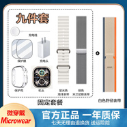 微穿戴（Microwear）Ultra3MAX智能手表OLED屏幕IP68防水4GB导航 11月新款微穿戴Ultra3 MAX现货发【白野径 中国大陆
