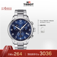 天梭（TISSOT）瑞士手表 速驰系列腕表 钢带石英男表T116.617.11.047.01