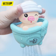 马丁兄弟 儿童洗澡玩具婴儿花洒宝宝游泳戏水玩具喷水小猪 生日礼物