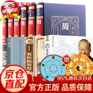 全3册 易经真的很容易 曾仕强正版 曾仕强详解易经系列 曾仕强+易经 周易易经的智慧入门中国古代文化国学经典书籍 易经真的很容易 曾仕强 全套9册易经的智慧+素数+易经真的很容易+周易