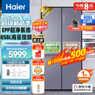 海尔656升智享系列双变频十字双开门四开门家用电冰箱一级能效风冷无霜超大容量BCD-656WGHTDV9N9U1