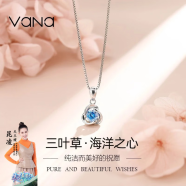 Vana三叶草足银项链女生吊坠生日礼物送女朋友妈妈 三叶草项链(海蓝)