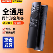 美祥 适用于海信激光电视遥控器vidda液晶R55/X65/M50全面屏4K网络智能家用英寸V1FS 【全通用型】外形一样直接用