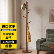 家逸衣帽架实木衣架落地卧室办公挂衣架简易衣架简约多挂钩衣服架子