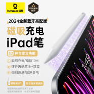 倍思电容笔苹果笔ipad笔apple pencil二代适用苹果平板2024【磁吸蓝牙高配款】倾斜压杆防误触控笔