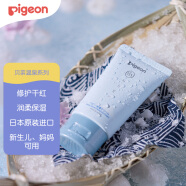 贝亲(Pigeon) 婴儿润肤霜 面霜  温泉舒缓系列 日本进口60g  00512