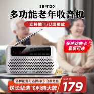 飞利浦（PHILIPS） SBM120插卡音响老人FM收音机U盘插卡多音乐播放器迷你多功能音响 银色+充电器+布袋