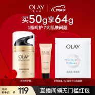 玉兰油（OLAY）多效面霜50g乳液 面霜补水保湿提亮肤色淡化细纹提拉紧致