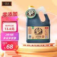 清泉零添加防腐剂6度老陈醋8年1500ml壶装 山西特产绿色食品