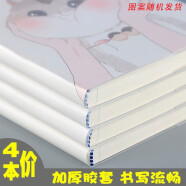 RIGHT文具笔记本子胶套本B5男生创意卡通可爱女生日手账本A5/80K/100K 长江米黄纸张4本/A5胶套本/图案随机/136页