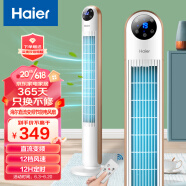 海尔 Haier 家用塔扇大风量节能直流变频电风扇遥控易拆洗轻音立式卧室无叶风扇HFZ-Y1106D