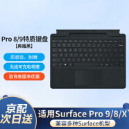 微软（Microsoft）Surface pro 8 9 X键盘盖微软平板电脑原装磁吸 多色可选 Pro 9/8/X原装键盘 典雅黑【带笔槽】1
