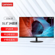 联想（lenovo） 电脑显示器窄边框可壁挂低蓝光不闪家用办公液晶显示屏高清广色域 HDMI接口 31.5英寸 2K IPS面板 L32q-20