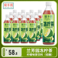 兰芳园（LAN FONG YUEN） 港式冻柠茶12瓶／6瓶 低糖瓶装 柠檬茶饮料 夏日凉茶清凉饮品 500mL 12瓶 【柠檬味茶饮料】