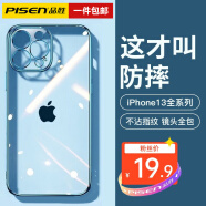 品胜【超防摔】适用苹果13系列手机壳iphone13promax电镀磁吸保护壳套透明抗指纹镜头全包 【全透明】升级防摔|镜头全包|配钢化膜 iPhone13 6.1英寸