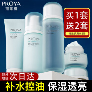 珀莱雅（PROYA）套装水动力补水保湿控油平衡清爽锁水女水乳护肤品礼盒全套官方 三件套礼盒：洗面奶+爽肤水+乳液