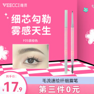 唯资（VEECCI）毛流速绘纤细眉笔防水防汗不易脱色晕染根根分明女生F05茶棕色