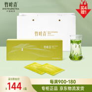 竹叶青绿茶品味 峨眉山茶特级60g 2024明前茶新茶礼盒装茶叶14002