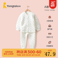 童泰婴儿衣服新生儿宝宝加厚保暖内衣套装秋冬装 白色丨A款 73码(6-12个月)