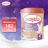 伴宝乐（babybio） 有机标准婴幼儿奶粉法国原装进口宝宝牛奶奶粉 2段 母乳型（6-12月宝宝）
