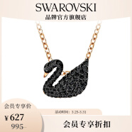 施华洛世奇（SWAROVSKI）【生日礼物】施华洛世奇天鹅 ICONIC SWAN  项链 优雅魅力 黑色天鹅（小）5204133