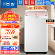 海尔（Haier）迷你婴儿洗衣机小型全自动家用波轮宿舍租房宝宝儿童母婴内衣内裤洗脱一体甩干机 3.3KG小小神童/蝶形水流