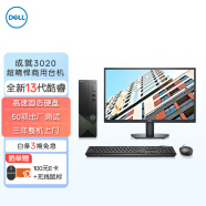 戴尔DELL成就3020台式机电脑主机 商用办公电脑整机 (13代i5-13400 8G 256GSSD)23.8英寸